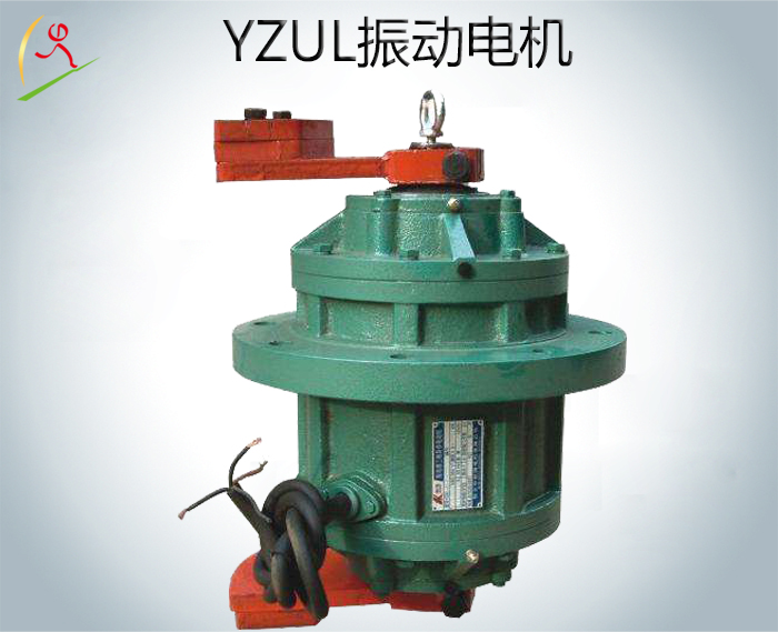 YZUL系列立式振動電機